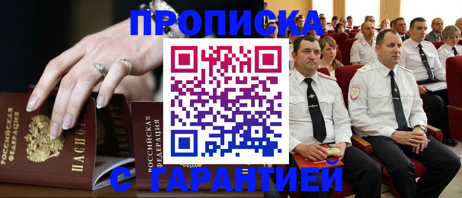 временная регистрация купить в Собинке