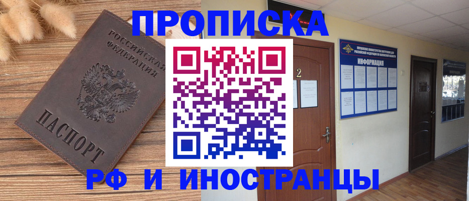 миграционный учет в Собинке