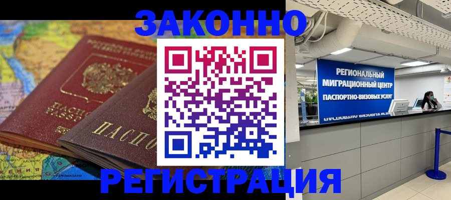 временная регистрация для школы в Собинке