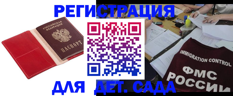 купить прописку в Собинке